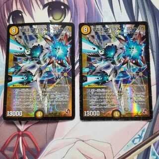 聖霊王ガガ・ラスト・ミステリカ SR 2枚