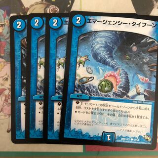 [最安値]エマージェンシー・タイフーン 4枚