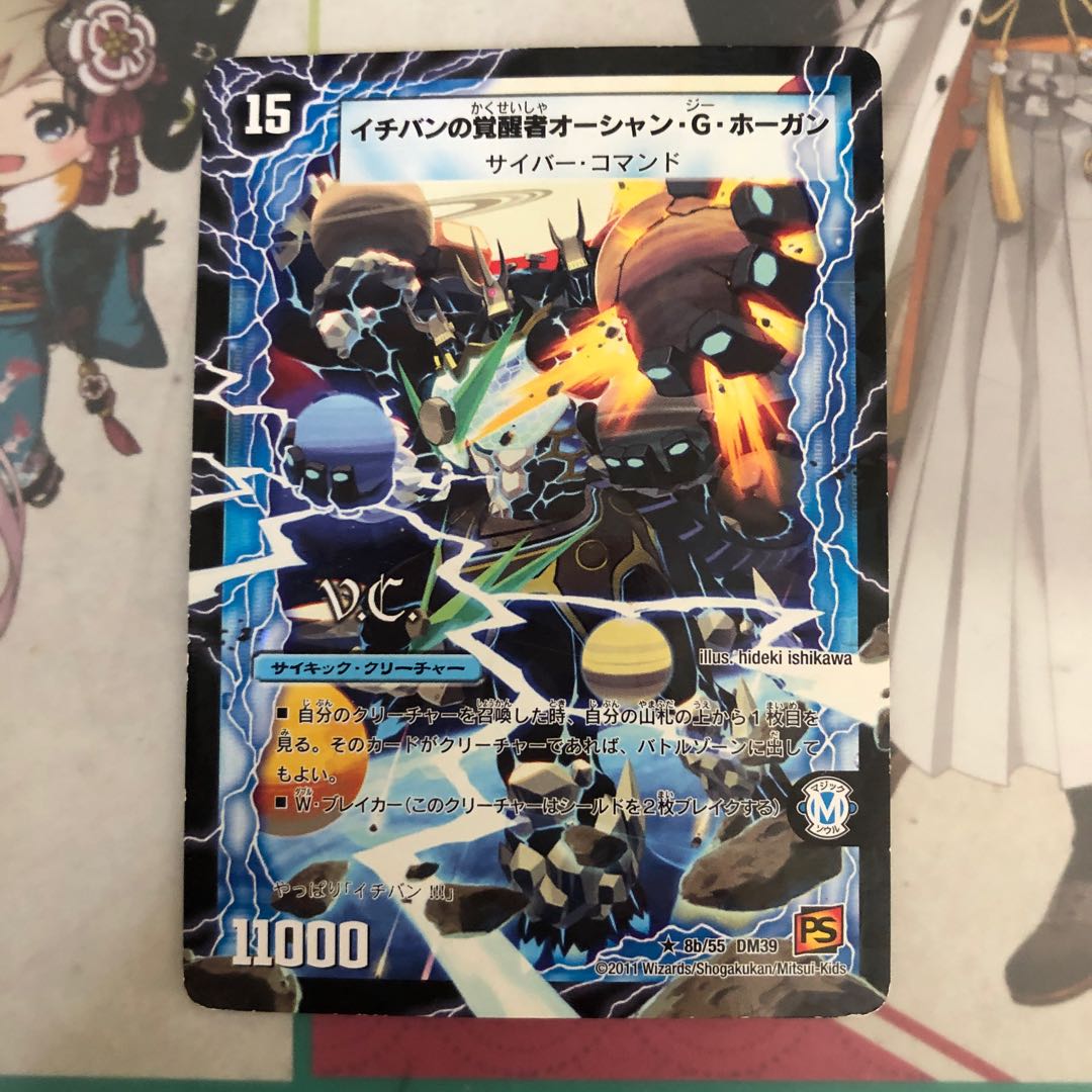 [最安値] 時空のスター・G・ホーガン｜イチバンの覚醒者オーシャン・G・ホーガン