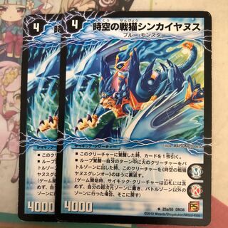 [最安値 初期] 時空の戦猫シンカイヤヌス｜時空の戦猫ヤヌスグレンオー