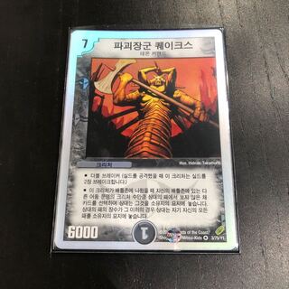 クエイクス  韓国語版