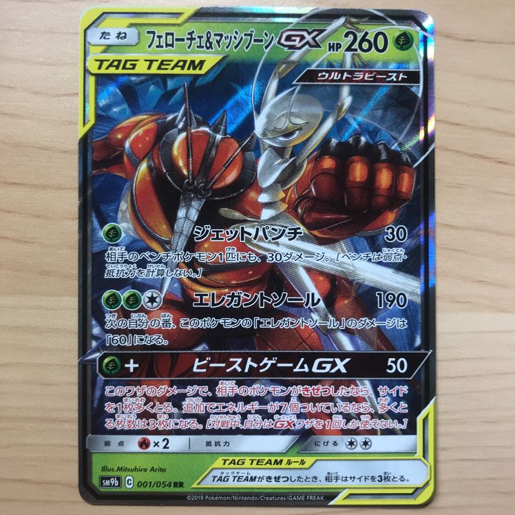 Pheromosa&BuzzwoleGX sm9b sm12a 13 in stock