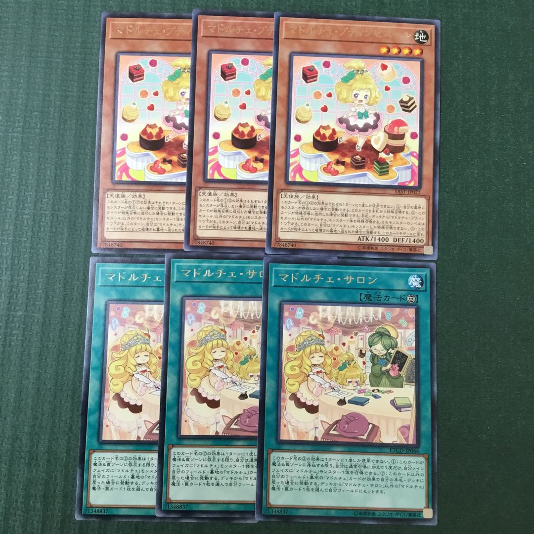 マドルチェ・プティンセスール　マドルチェ・サロン