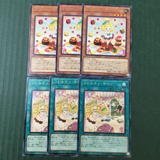 マドルチェ・プティンセスール　マドルチェ・サロン