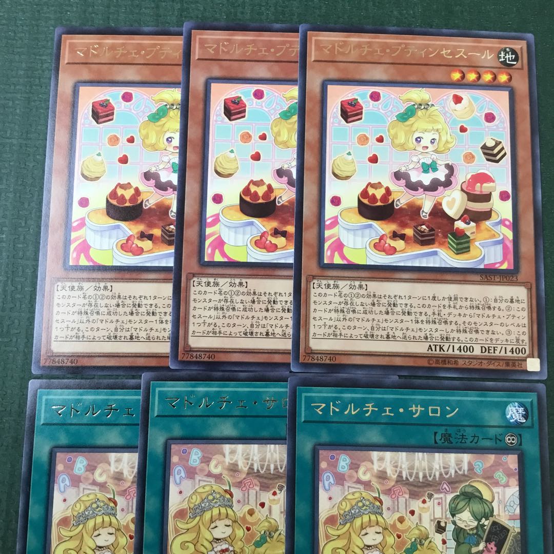 マドルチェ・プティンセスール　マドルチェ・サロン