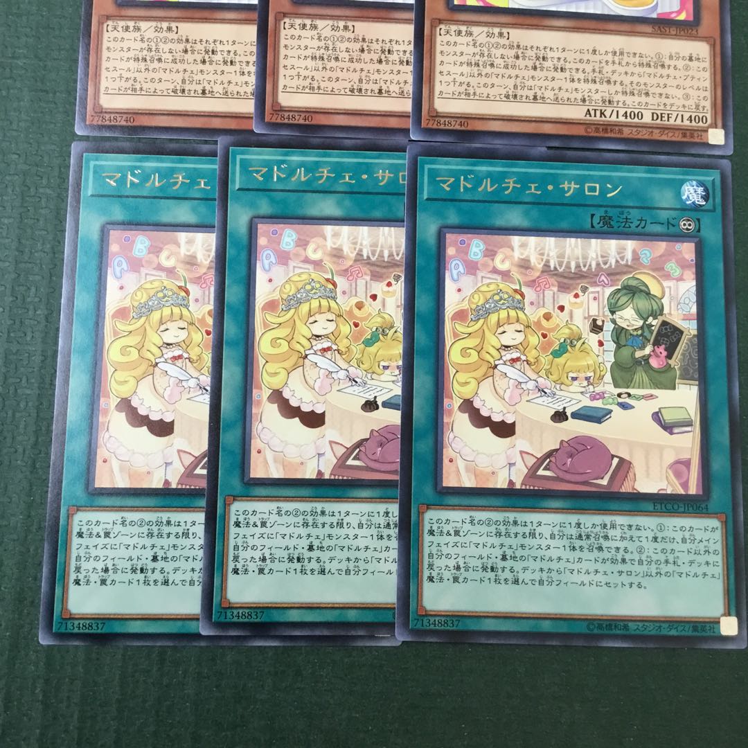 マドルチェ・プティンセスール　マドルチェ・サロン