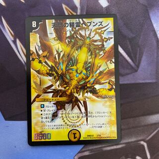 天門の精霊ヘブンズ