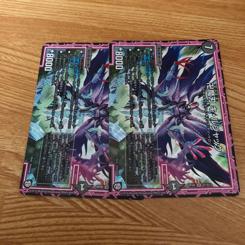 卍魔刃キルジャック 1枚