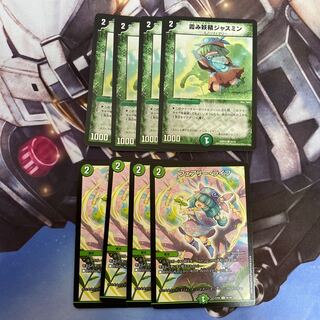 霞み妖精ジャスミン　フェアリー・ライフ