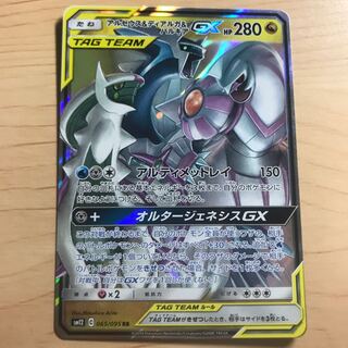 【1枚1280円】アルセウス&ディアルガ&パルキアGX sm12 在庫1枚