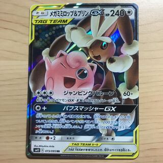【1枚120円】メガミミロップ&プリンGX sm12 在庫13枚
