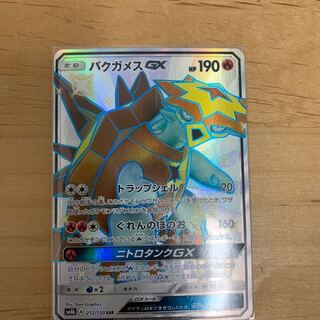 バクガメスGXSSR