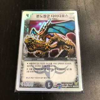 ダイダロス 韓国語版