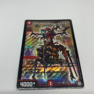 DROROOON・バックラスター