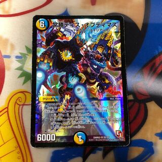 Optimus 1 piece 1枚