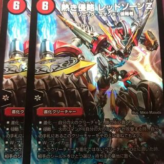 熱き侵略レッドゾーンZ