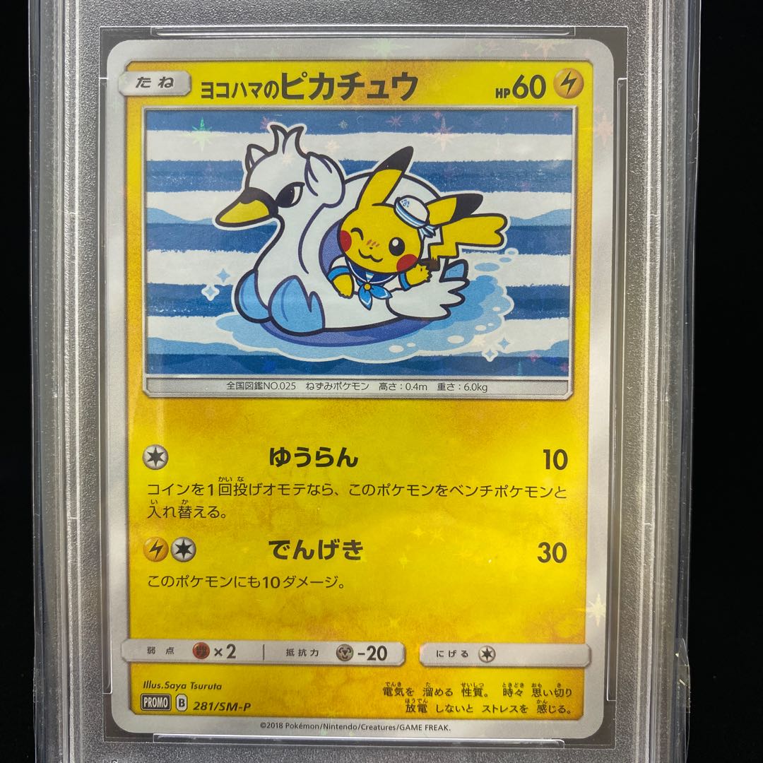 Yokohama Pikachu PROMO Promo Yuran PSA9