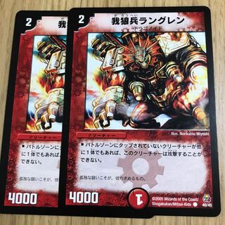 我狼兵ラングレン