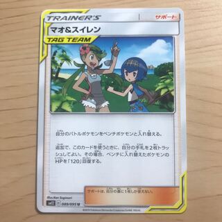 【1枚580円】マオ&スイレン　sm12 在庫3枚