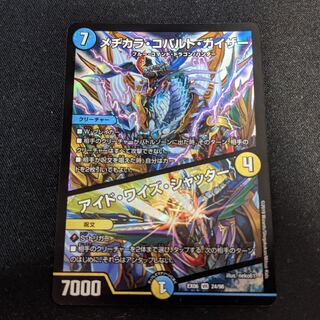 メヂカラ・コバルト・カイザー｜アイド・ワイズ・シャッター 1枚