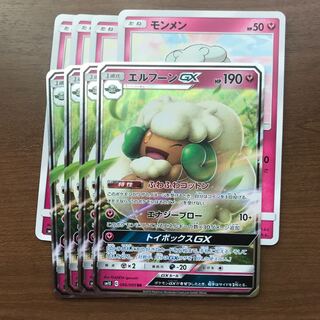 ポケモンカード エルフーンgx
