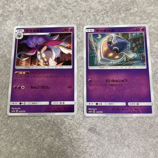 マーイーカ、カラマネロ　ミラー