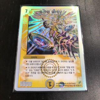 精霊王 ウルフェウス 韓国版