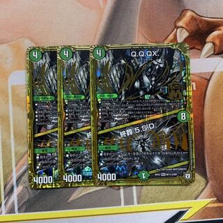 Q.Q.QX.｜終葬 5.S.D.