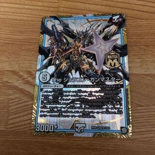 THEジョラゴンガンマスター 1枚