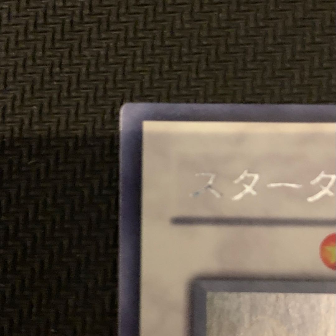 スターダスト・ドラゴン ホログラフィックレア