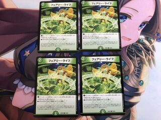 フェアリー・ライフ