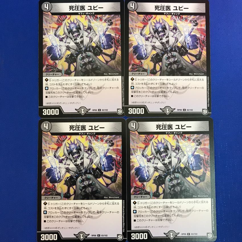 Deadly Pressure Doctor Ubby, set of 4