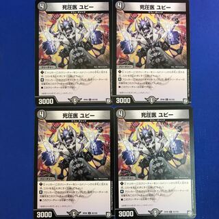 Deadly Pressure Doctor Ubby, set of 4