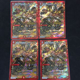 覇王る侵略 ドレッドゾーン 4枚セット