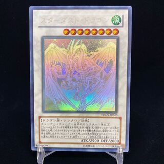 Stardust Dragon Holographic Rare