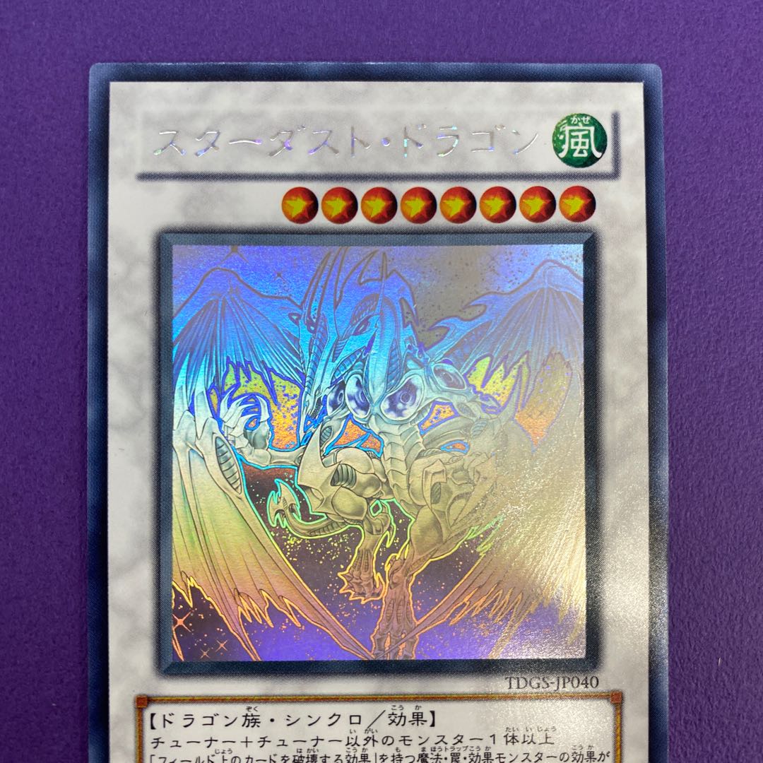 Stardust Dragon Holographic Rare
