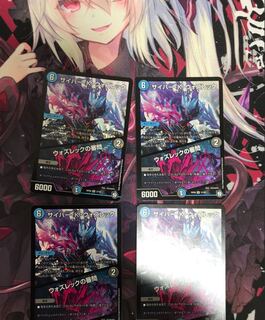 サイバー・k・ウォズレック 4枚セット⑤