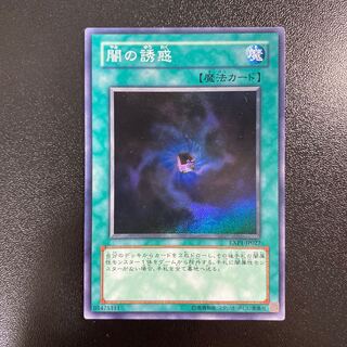 闇の誘惑　SR スーパレア　EXP1