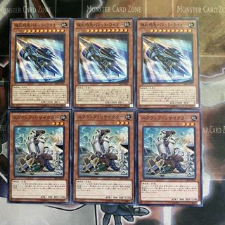 弾丸特急バレット・ライナー スクラップリサイクラー