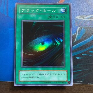 【最終値下】エラー 初期 ブラック･ホール LB51