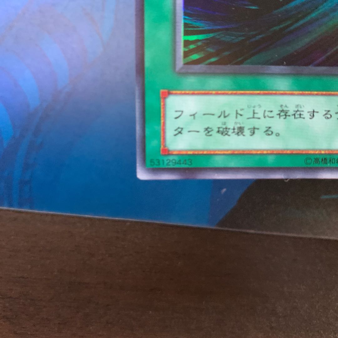 【最終値下】エラー 初期 ブラック･ホール LB51