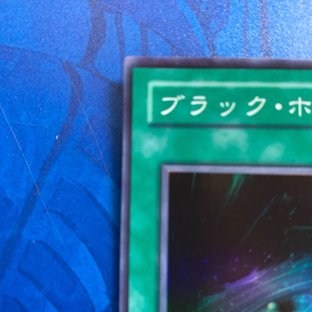 【最終値下】エラー 初期 ブラック･ホール LB51