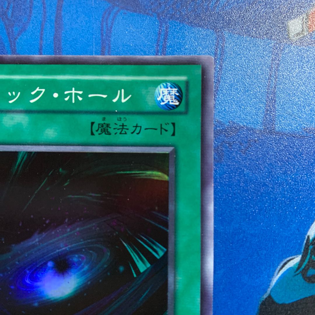 【最終値下】エラー 初期 ブラック･ホール LB51