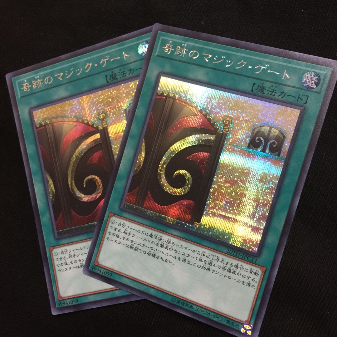 奇跡のマジック・ゲート シークレットレア
