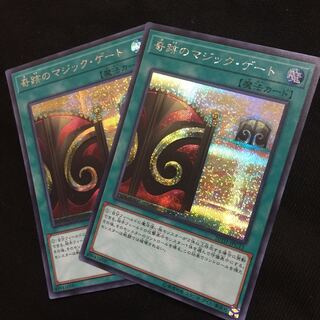 奇跡のマジック・ゲート シークレットレア