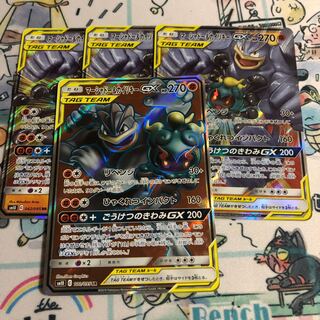 マーシャドー＆カイリキーGX SR