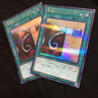 奇跡のマジック・ゲート パラレル ウルトレレア