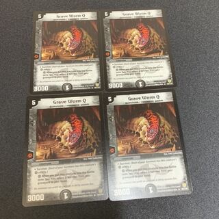 グレイブワーム 英語版