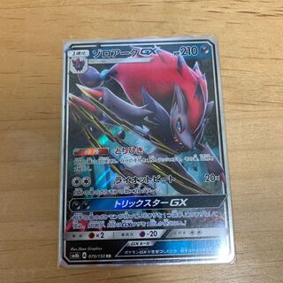 ポケカ  ゾロアークRR