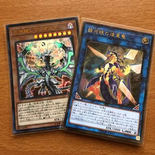 混源龍レヴィオニア ウル、銀河眼の煌星竜 レリーフ